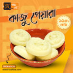 Kaju Peara