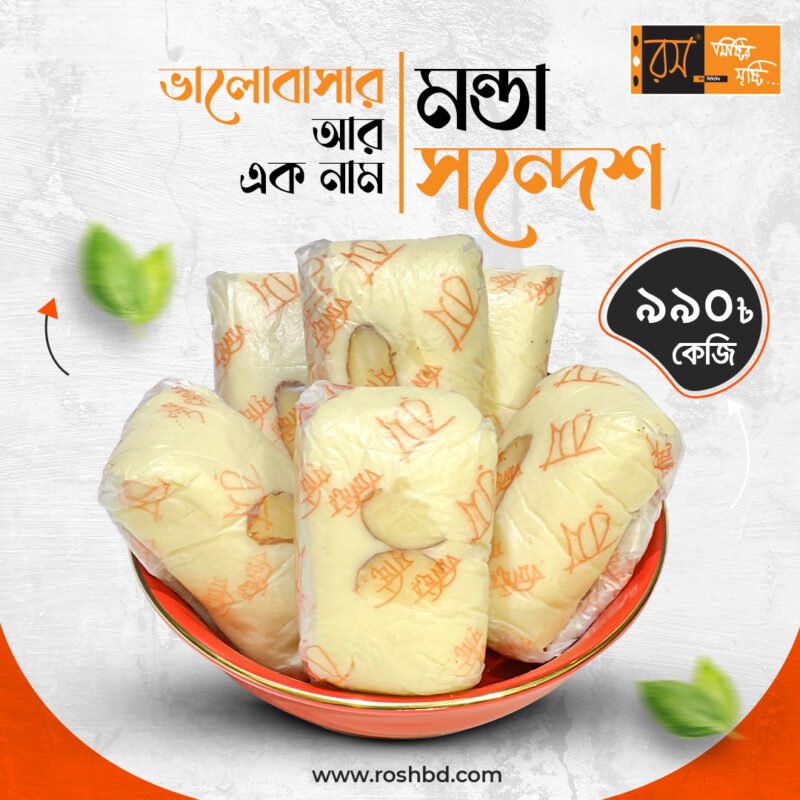 Monda Sondesh - Rosh Limited