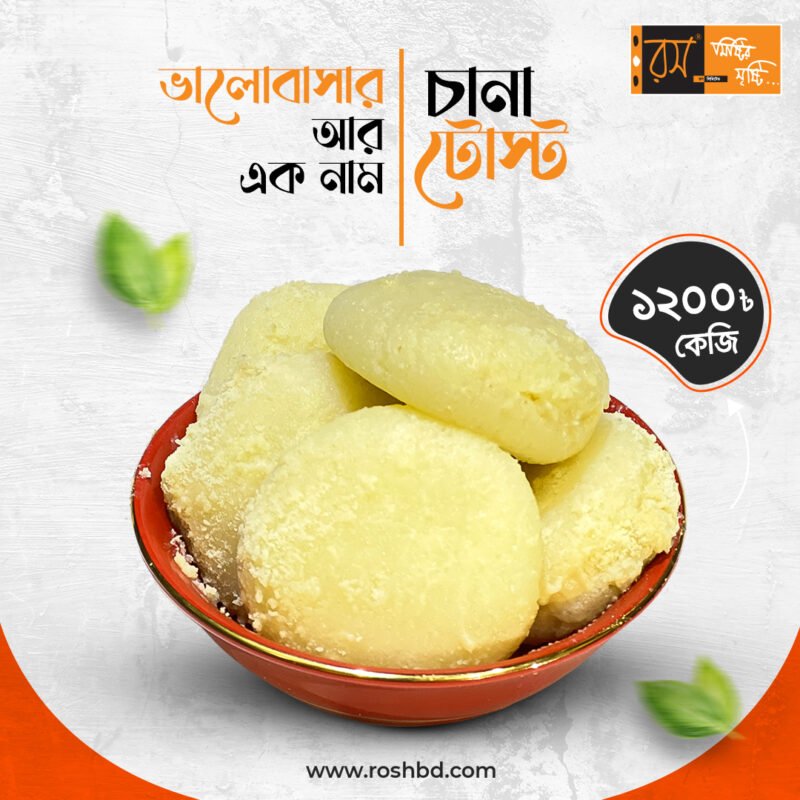 Chana Toast - Rosh Limited
