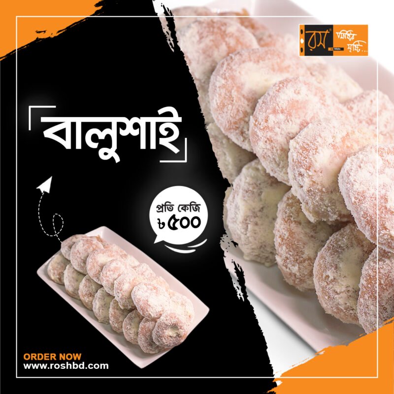 Balushai - Rosh Limited