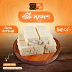 Borfi Sondesh