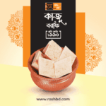 Kaju Borfi
