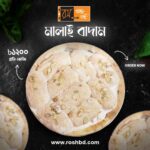 Malai Badam