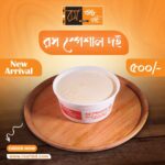 Rosh Special Doi