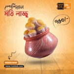 Special Motichur Laddu