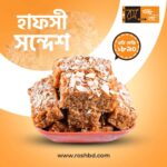 Hafsi Sondesh